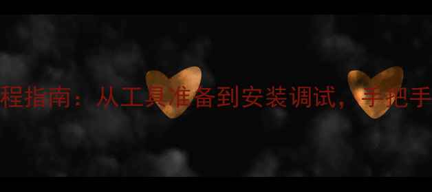 图片 笔记本电脑换键盘全流程指南：从工具准备到安装调试，手把手教你更换键盘避免踩坑