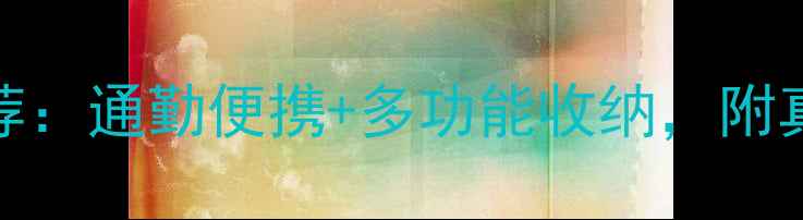 图片 索尼A6000相机包推荐：通勤便携+多功能收纳，附真实测评和选购指南1