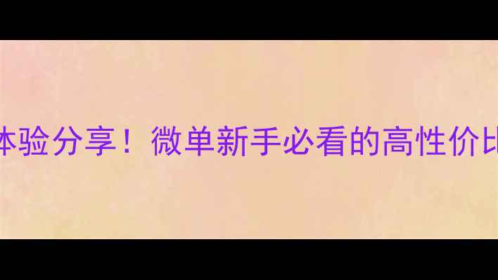 图片 索尼H20相机测评｜真实体验分享！微单新手必看的高性价比入门相机值不值得买？1