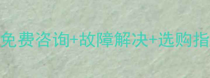 图片 索尼相机全攻略：免费咨询+故障解决+选购指南（24小时热线）