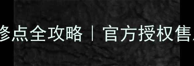 图片 索泰显卡北京维修点全攻略｜官方授权售后指南+避坑指南