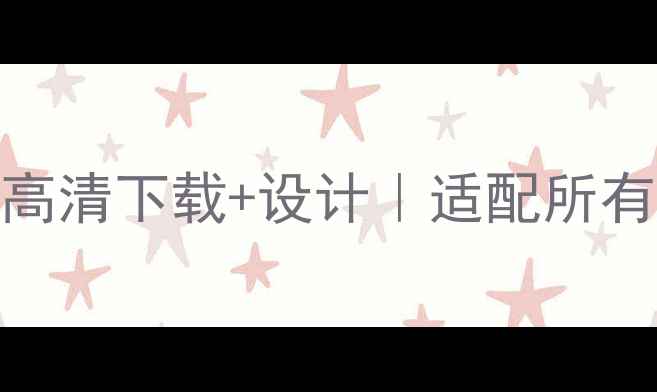 图片 联想手机壁纸全攻略高清下载+设计｜适配所有机型的高颜值背景图