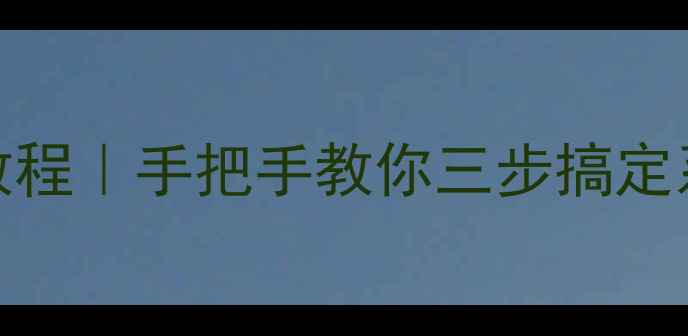 图片 联想电脑光驱启动教程｜手把手教你三步搞定系统安装修复启动！