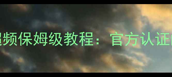 图片 英伟达RTX40系列显卡超频保姆级教程：官方认证的终极指南（最新版）1