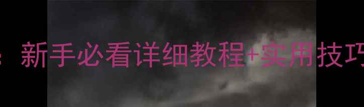 图片 苹果7手机截屏全攻略：新手必看详细教程+实用技巧（附常见问题解答）2