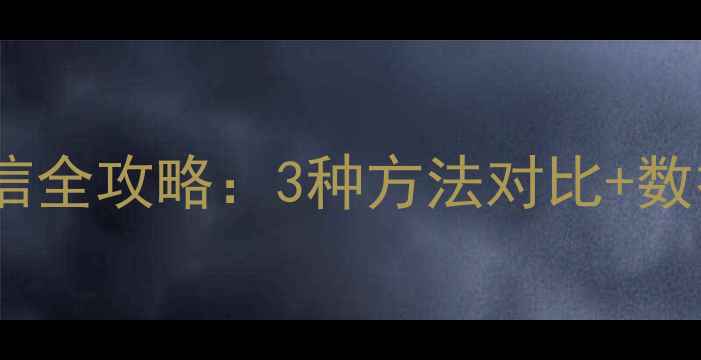 图片 苹果手机删除短信全攻略：3种方法对比+数据恢复注意事项2