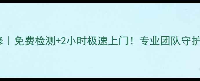 图片 萍乡专业相机维修｜免费检测+2小时极速上门！专业团队守护你的影像时光📸1