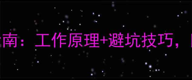 图片 运动相机选购指南：工作原理+避坑技巧，附热门型号对比