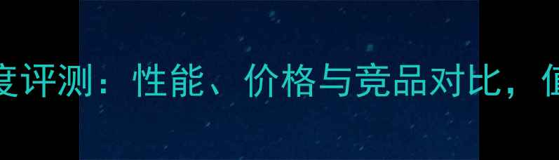 图片 迪兰显卡570深度评测：性能、价格与竞品对比，值不值得入手？2