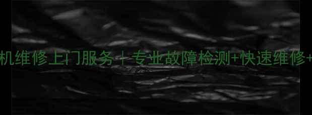 图片 重庆Sony相机维修上门服务｜专业故障检测+快速维修+质保期1年1
