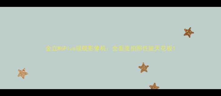 图片 金立M6Plus旗舰影像机：全面度拍照性能天花板1