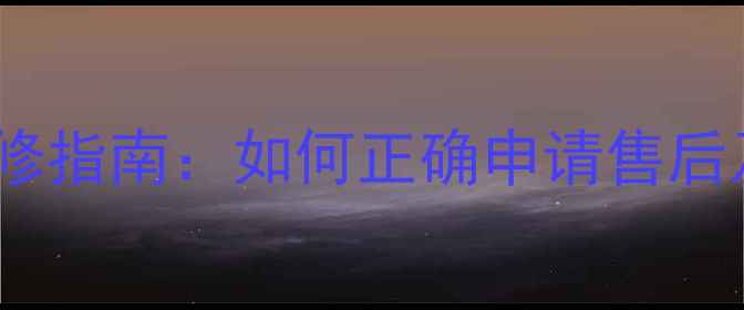 图片 铭瑄显卡官方保修指南：如何正确申请售后及延长保修攻略1