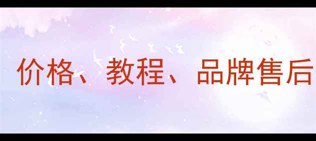 图片 锤子手机维修全攻略：价格、教程、品牌售后对比（附最新数据）1