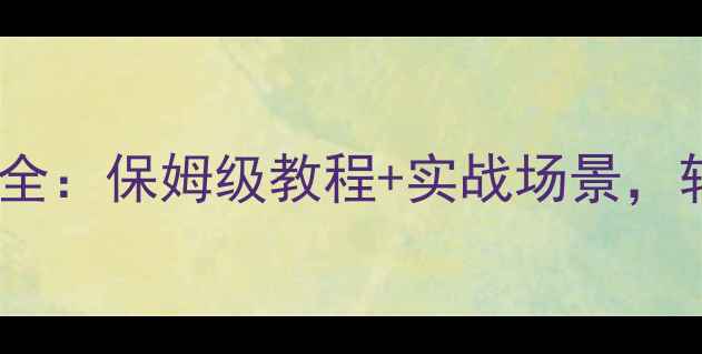 图片 长焦相机拍摄技巧大全：保姆级教程+实战场景，轻松拍出电影感大片2