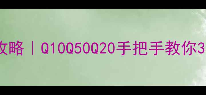图片 黑莓手机截图全攻略｜Q10Q50Q20手把手教你3种实用截图方法2