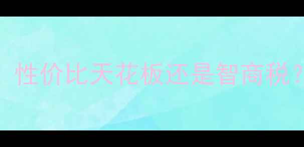 图片 🌟NVS310显卡深度评测：性价比天花板还是智商税？设计师必看选购指南🔥