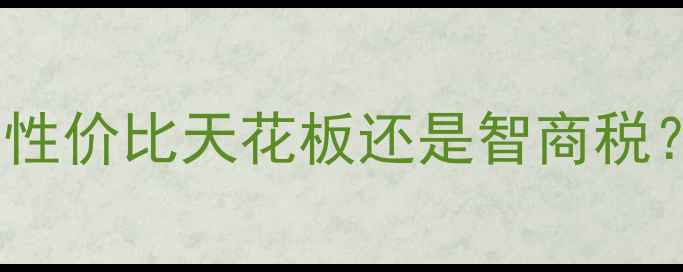 图片 🌟NVS310显卡深度评测：性价比天花板还是智商税？设计师必看选购指南🔥2