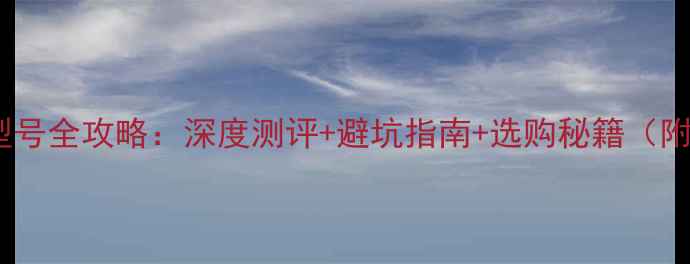 图片 🌟丽台显卡型号全攻略：深度测评+避坑指南+选购秘籍（附真实跑分）1