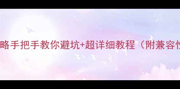 图片 🌟电脑显卡安装全攻略手把手教你避坑+超详细教程（附兼容性清单+避雷指南）🌟