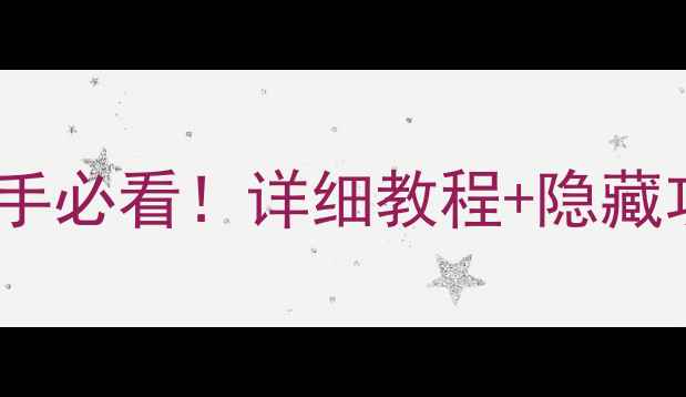 图片 🌟苹果手机截屏全攻略：新手必看！详细教程+隐藏功能，轻松搞定截图操作💻1