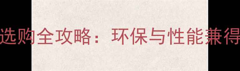 图片 🌿ROHS认证显卡选购全攻略：环保与性能兼得的高性价比推荐