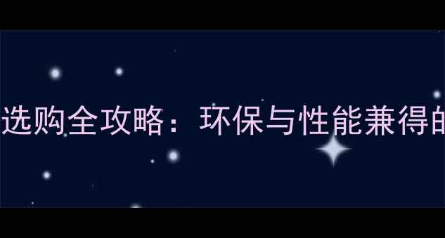 图片 🌿ROHS认证显卡选购全攻略：环保与性能兼得的高性价比推荐1