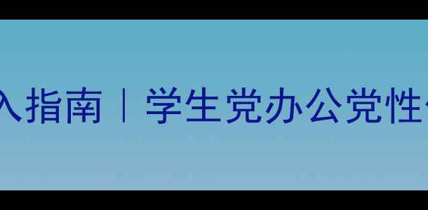 图片 🎮低端显卡闭眼入指南｜学生党办公党性价比天花板！💰2