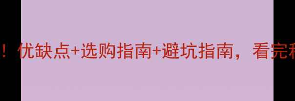 图片 💡显卡接口6pin全！优缺点+选购指南+避坑指南，看完秒变装机高手！🔥1