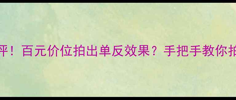图片 💥三星WB150真实测评！百元价位拍出单反效果？手把手教你拍出高级感大片！📸2