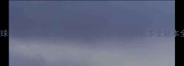 图片 💻全球笔记本电脑选购终极指南｜轻薄本游戏本全能本全🔥1