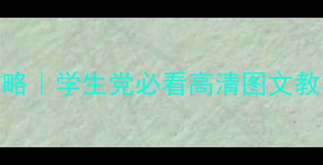 图片 💻联想G450显卡拆机全攻略｜学生党必看高清图文教程🔧+常见问题解答🛠️1