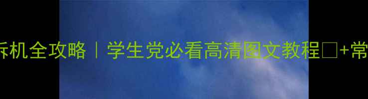 图片 💻联想G450显卡拆机全攻略｜学生党必看高清图文教程🔧+常见问题解答🛠️2