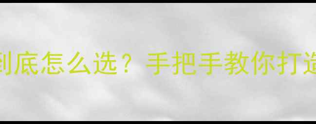 图片 💻🌟电脑原装壁纸到底怎么选？手把手教你打造高颜值桌面！💻🌟