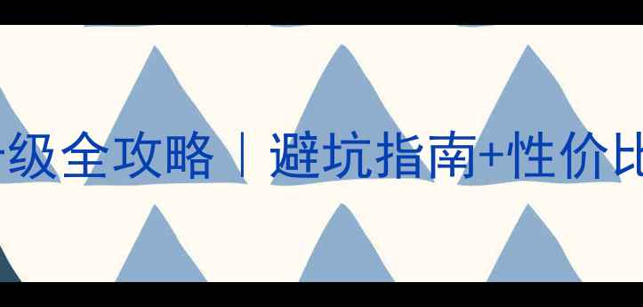 图片 💻🔥微星GT显卡升级全攻略｜避坑指南+性价比推荐+双烤实测！