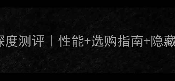 图片 📌戴尔220s显卡深度测评｜性能+选购指南+隐藏优缺点全公开🔥1