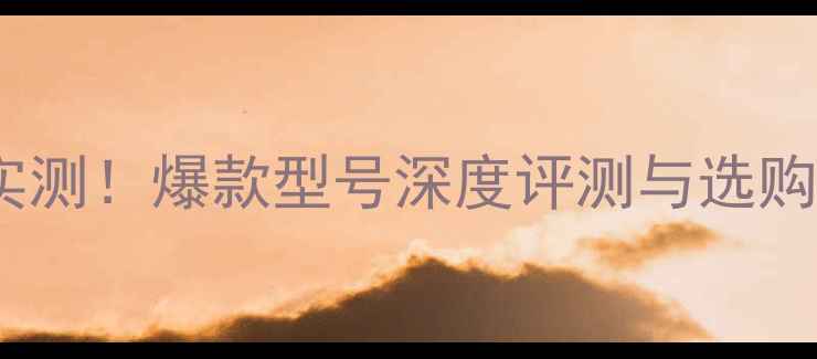 图片 📌联想小新显卡性能实测！爆款型号深度评测与选购指南（附避坑攻略）1