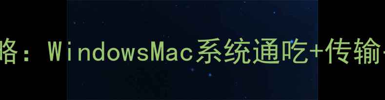 图片 📚Kindle连接电脑全攻略：WindowsMac系统通吃+传输书籍固件升级故障排查2