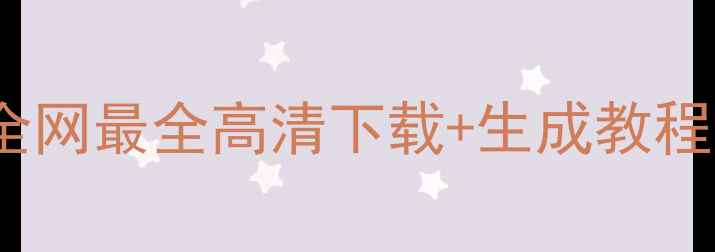图片 📱AI街景手机壁纸｜全网最全高清下载+生成教程（附免版权资源包）2