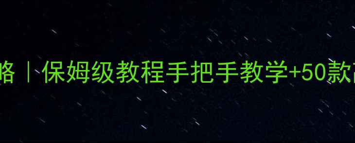 图片 📱一加11锁屏设置全攻略｜保姆级教程手把手教学+50款高颜值锁屏壁纸免费领1