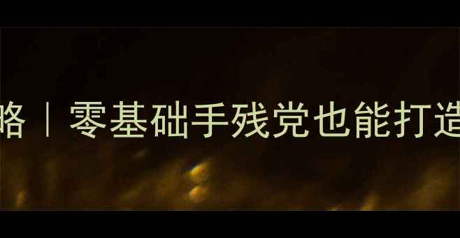 图片 📱手机主题DIY全攻略｜零基础手残党也能打造专属可爱系统美颜2
