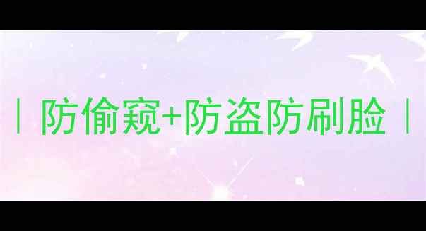 图片 📱手机密码设置技巧｜防偷窥+防盗防刷脸｜最新教程（附图解）