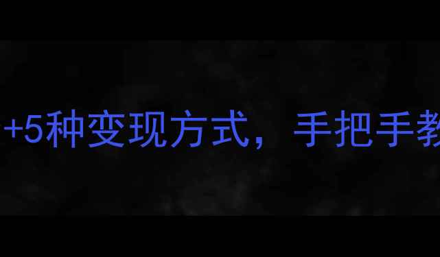图片 📱旧手机处理全攻略：3大平台+5种变现方式，手把手教你赚回新机费用！｜数码干货
