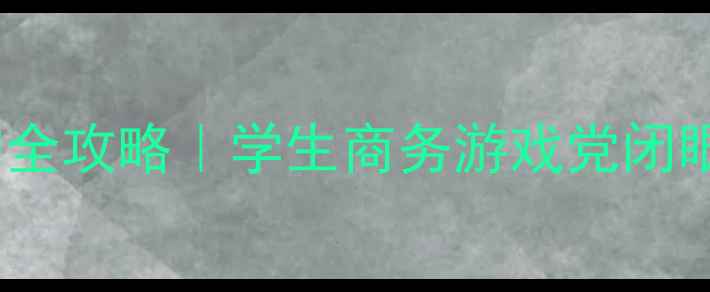图片 📱联想电脑选购全攻略｜学生商务游戏党闭眼入的避坑指南2
