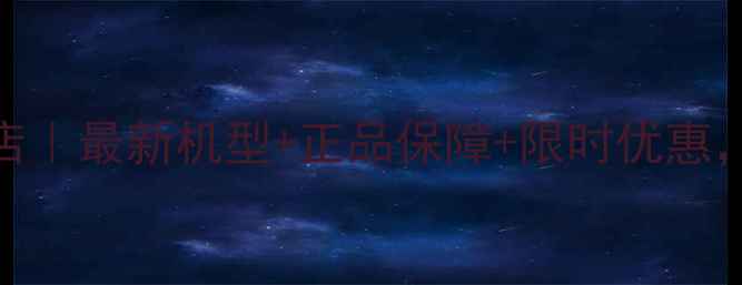 图片 📱💥南京三星手机专卖店｜最新机型+正品保障+限时优惠，南京及周边5折起！🔥1