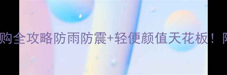 图片 📸佳能6DMarkII相机包选购全攻略防雨防震+轻便颜值天花板！附避坑指南和性价比推荐1