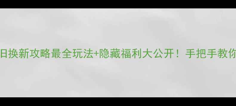 佳能相机以旧换新攻略最全玩法隐藏福利大公开手把手教你省下3000