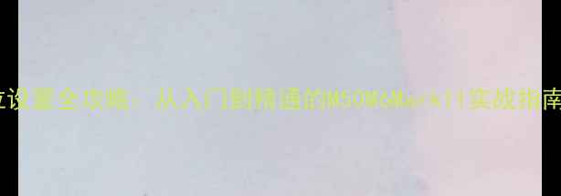 图片 📸佳能相机档位设置全攻略：从入门到精通的M50M6MarkII实战指南（附图解）📸1