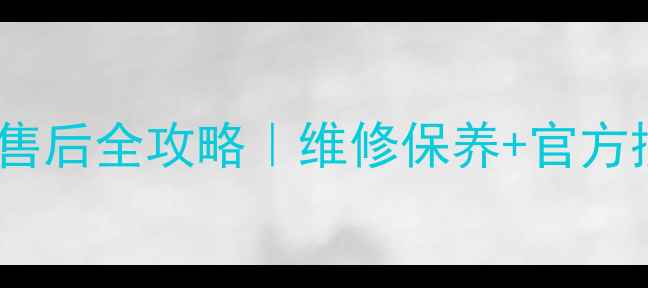图片 📸佳能相机重庆售后全攻略｜维修保养+官方授权+超全指南🔧