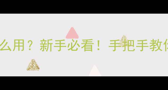 图片 📸单反相机光圈值到底怎么用？新手必看！手把手教你拍出专业级虚化大片✨1