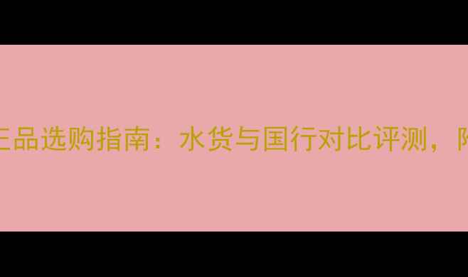 图片 📸徕卡相机正品选购指南：水货与国行对比评测，附避坑攻略📸